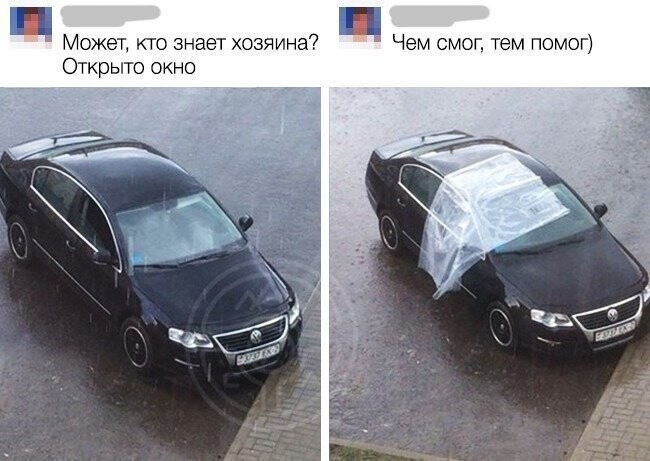Во время дождя парень накрыл пленкой чужую машину с открытым окном