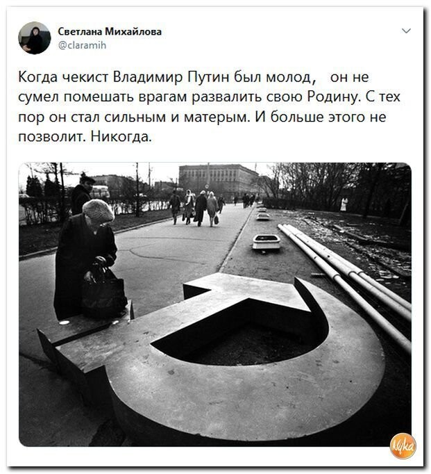 Политические коментарии соцсетей - 412