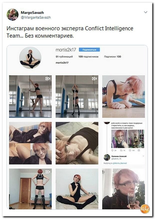 Политические коментарии соцсетей - 413
