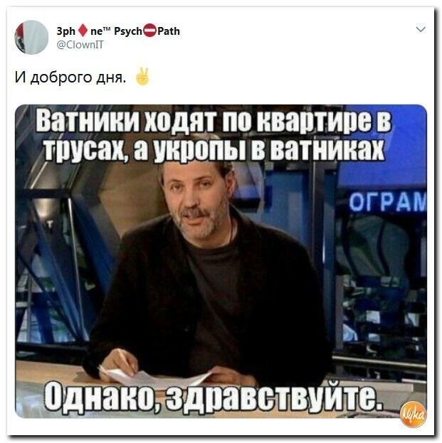 Политические коментарии соцсетей - 413