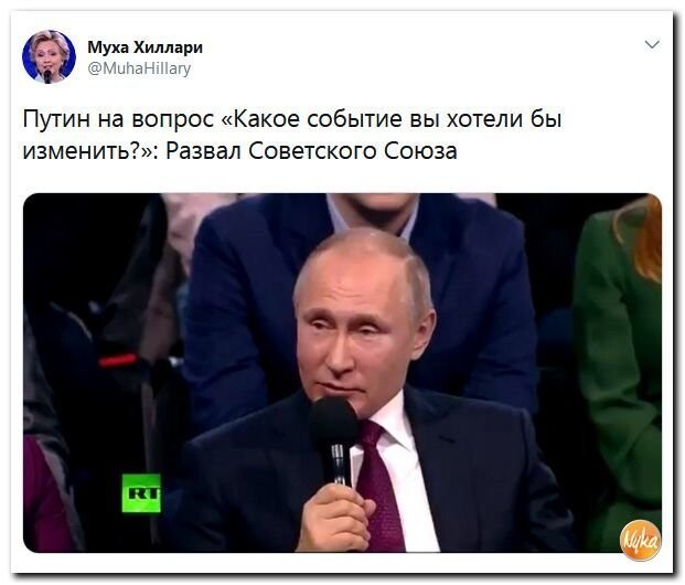 Политические коментарии соцсетей - 413