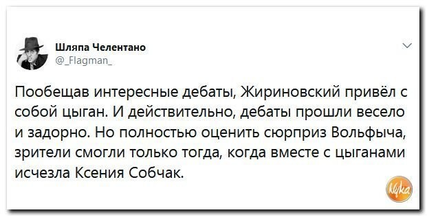 Политические коментарии соцсетей - 413