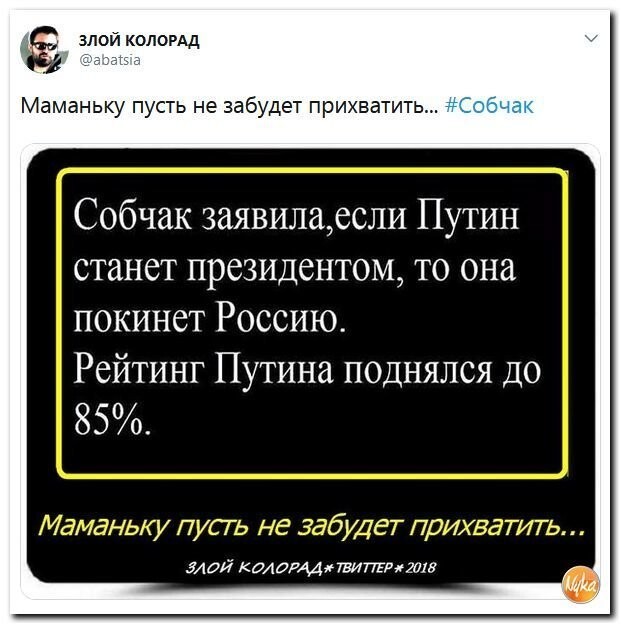 Политические коментарии соцсетей - 413