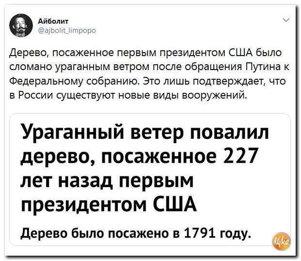 Политические коментарии соцсетей - 413
