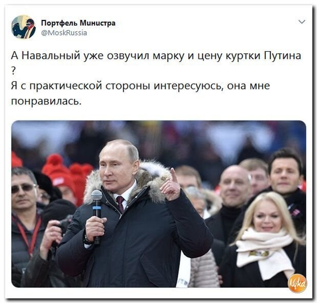 Политические коментарии соцсетей - 413