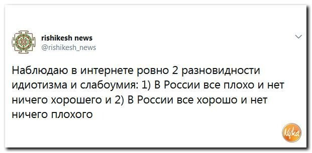 Политические коментарии соцсетей - 413