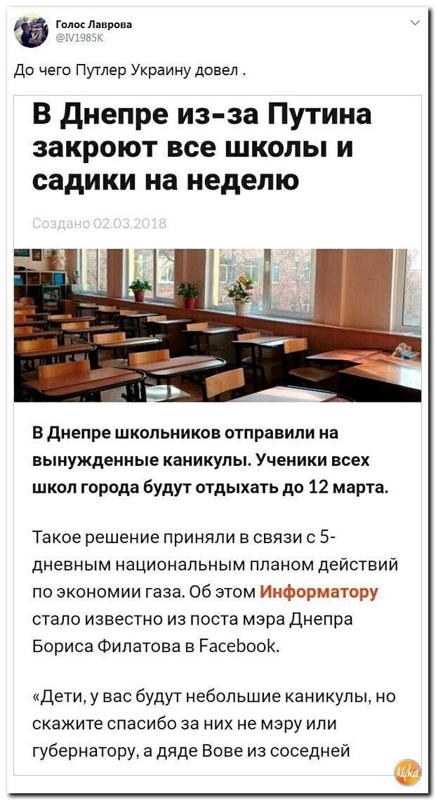 Политические коментарии соцсетей - 413