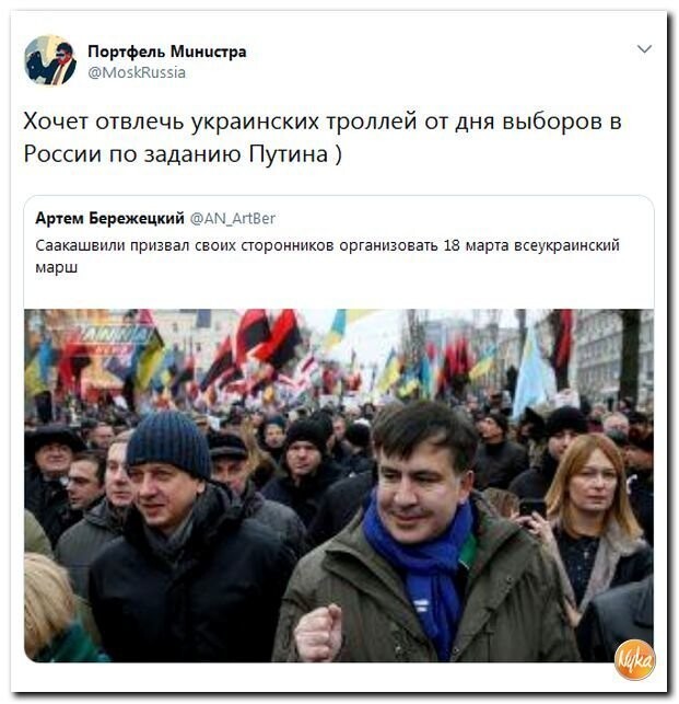 Политические коментарии соцсетей - 413