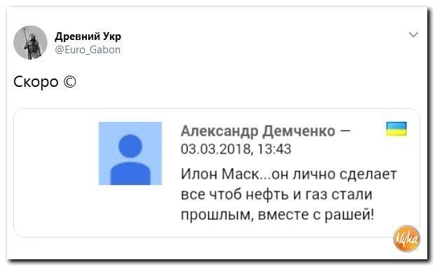 Политические коментарии соцсетей - 413