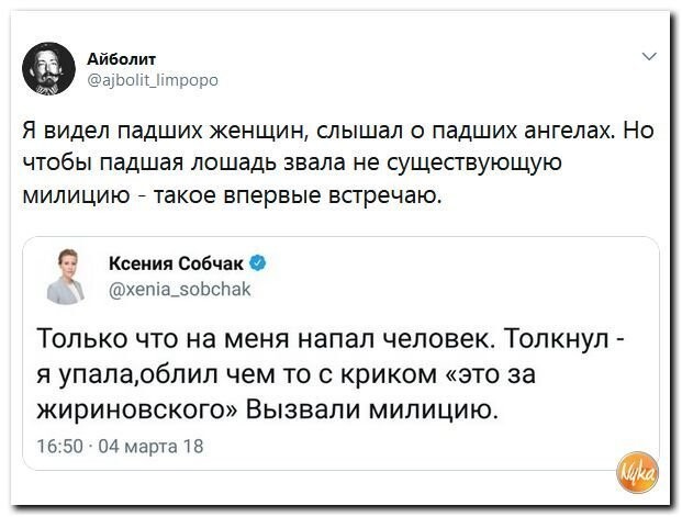 Политические коментарии соцсетей - 413