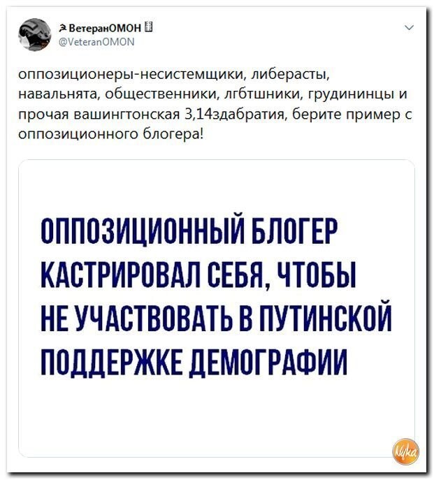 Политические коментарии соцсетей - 413