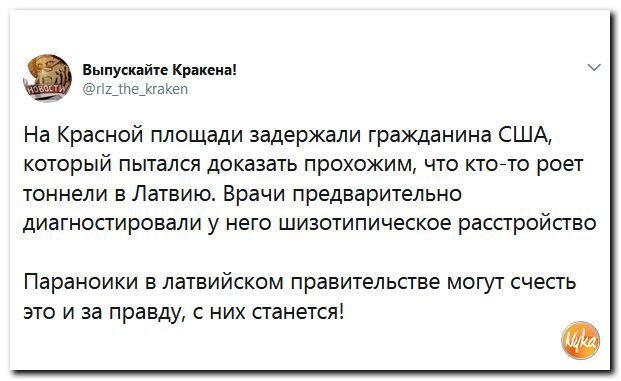 Политические коментарии соцсетей - 413