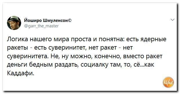 Политические коментарии соцсетей - 413