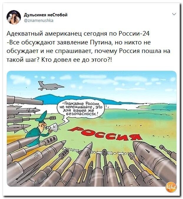 Политические коментарии соцсетей - 413