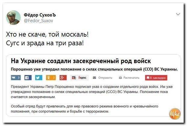 Политические коментарии соцсетей - 413