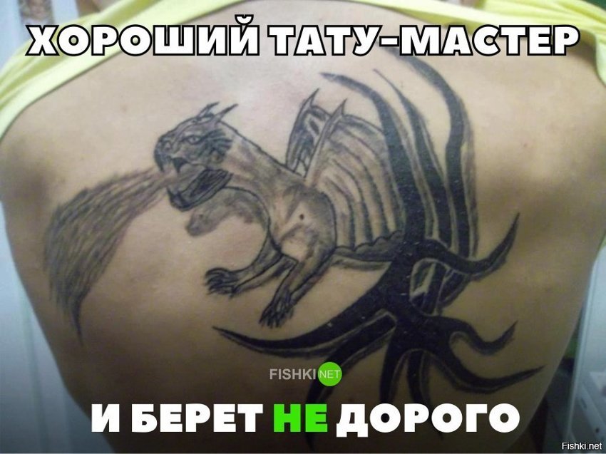 Хороший тату-мастер