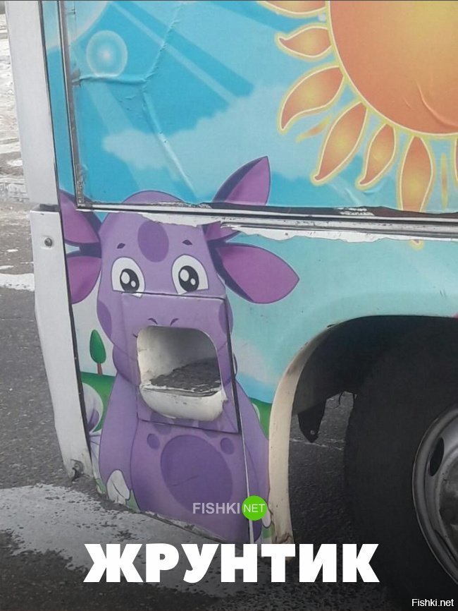 Жрунтик