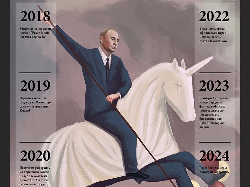 А вот еще одни наши умельцы с календарем "Путин на каждый день до 2120 года"