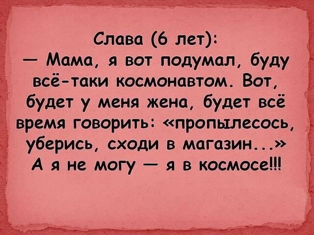 Детские перлы