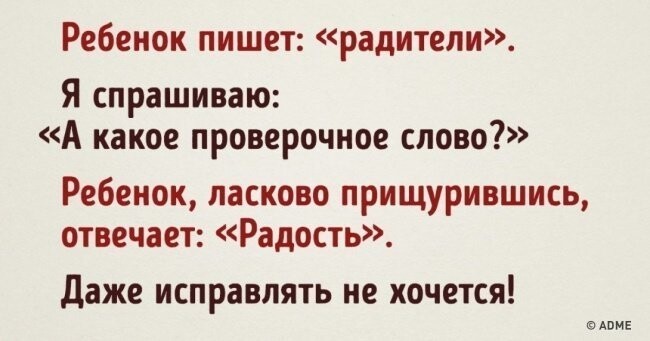 Детские перлы