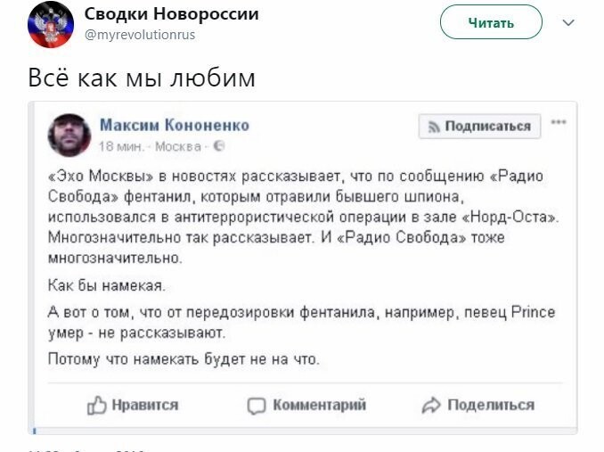 Политические коментарии соцсетей - 415