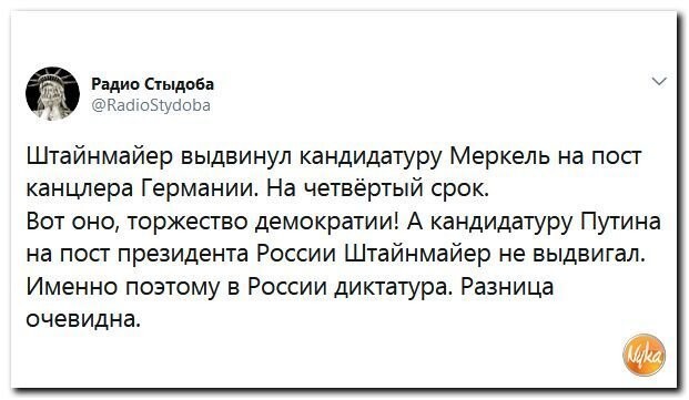 Политические коментарии соцсетей - 415
