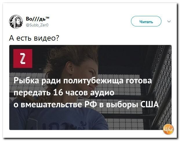 Политические коментарии соцсетей - 415