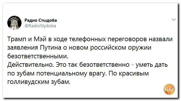 Политические коментарии соцсетей - 415