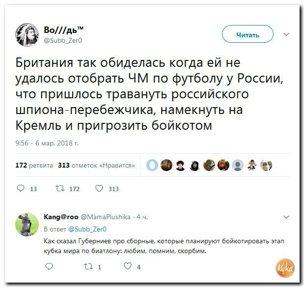 Политические коментарии соцсетей - 415