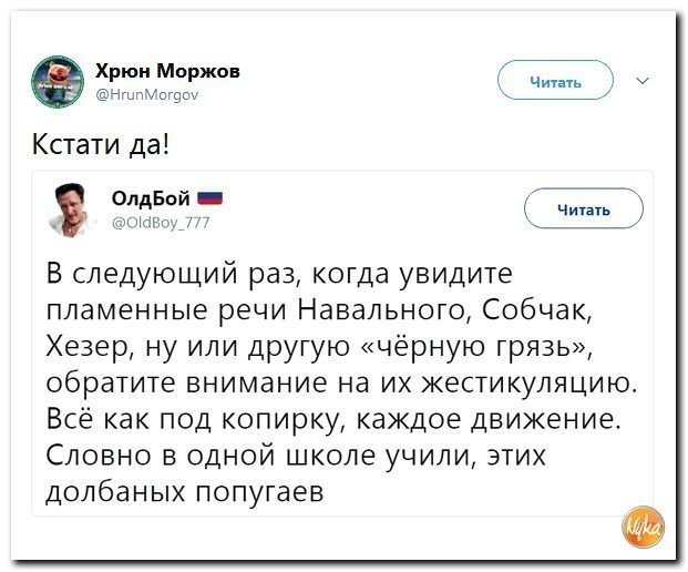 Политические коментарии соцсетей - 415