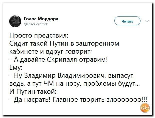 Политические коментарии соцсетей - 415