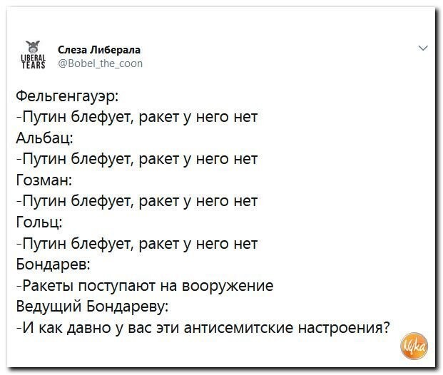 Политические коментарии соцсетей - 415