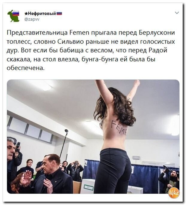 Политические коментарии соцсетей - 415