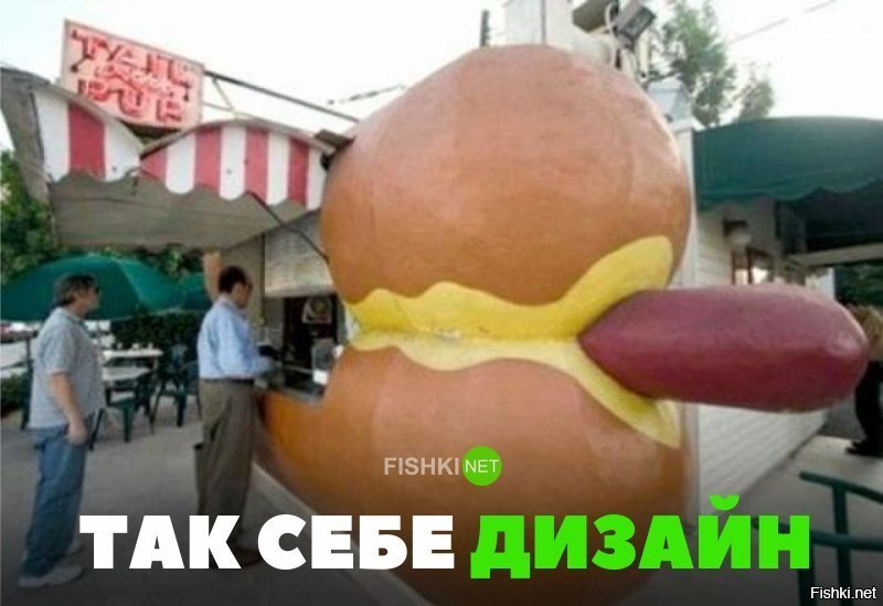 Так себе дизайнер