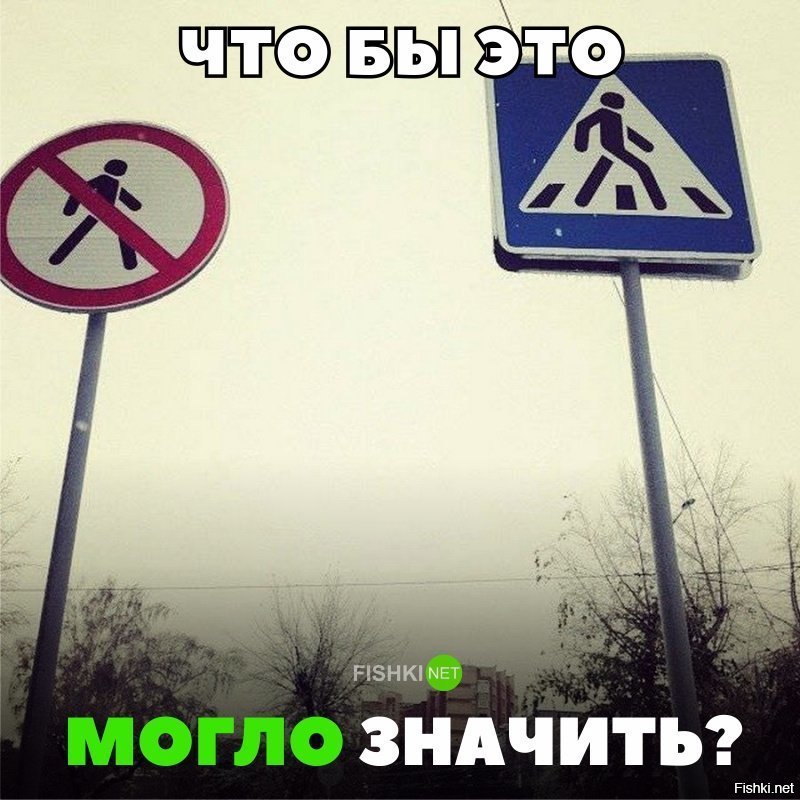 Что это значит?