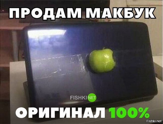 Оригинальный макбук