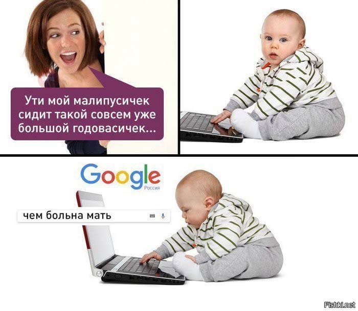 Когда сын умнее матери
