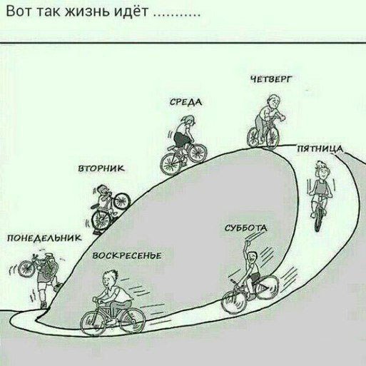 Смешные картинки с надписями от Роман за 08 марта 2018