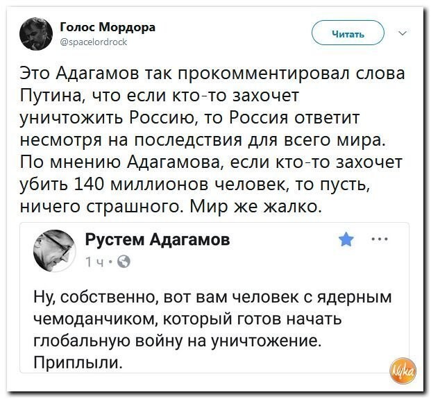 Политические коментарии соцсетей - 416