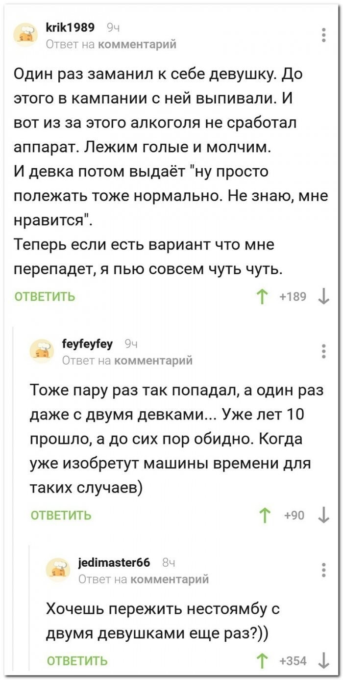 Смешные комментарии 