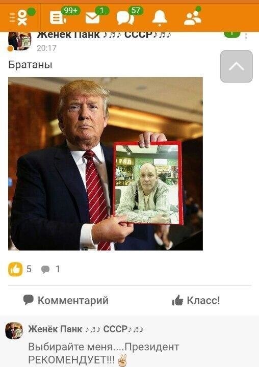 Смешные комментарии 