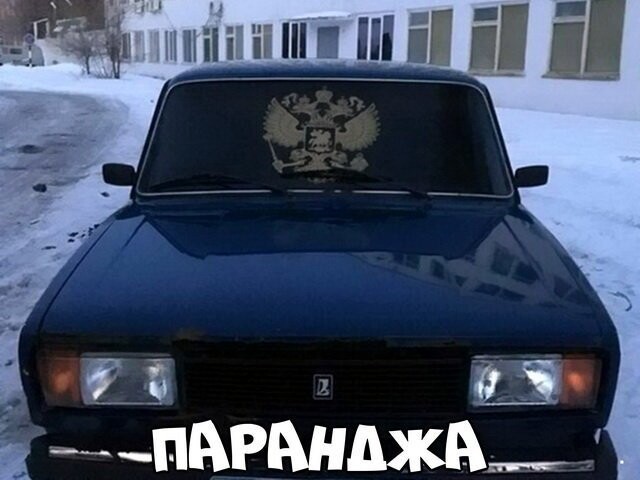 Автовсячина