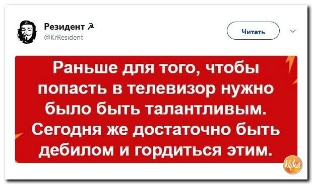 Политические коментарии соцсетей - 417