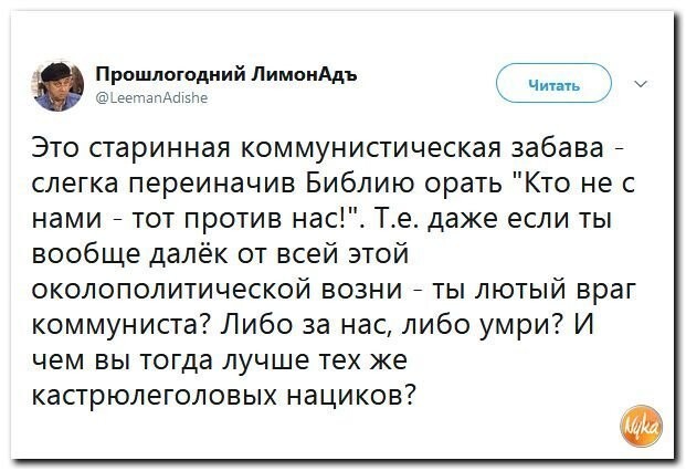 Политические коментарии соцсетей - 417