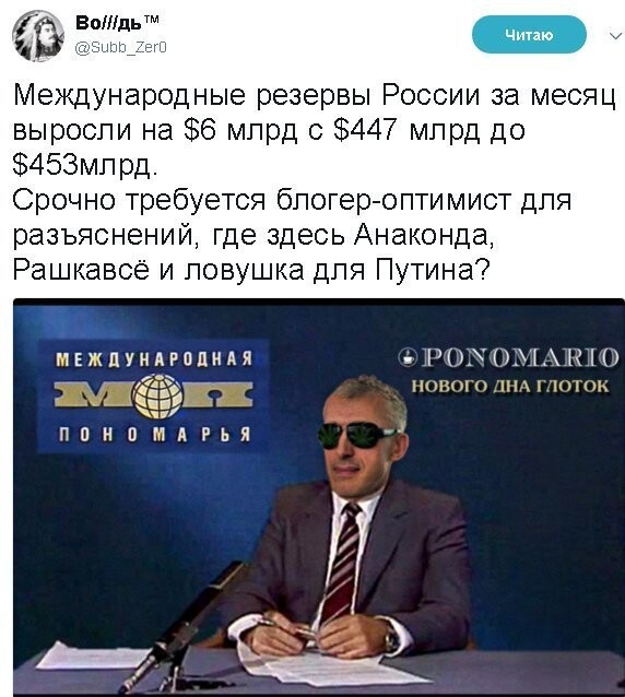 Политические коментарии соцсетей - 417