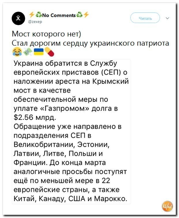Политические коментарии соцсетей - 417