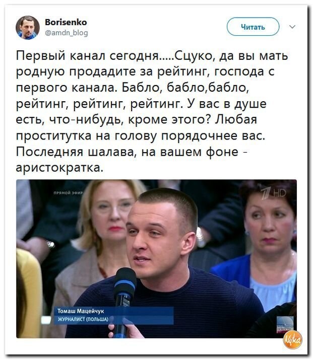 Политические коментарии соцсетей - 417