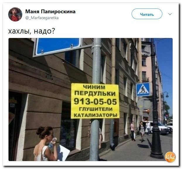 Политические коментарии соцсетей - 417