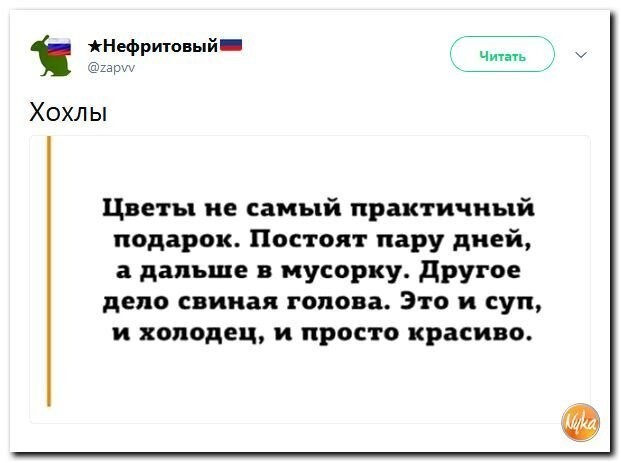 Политические коментарии соцсетей - 417