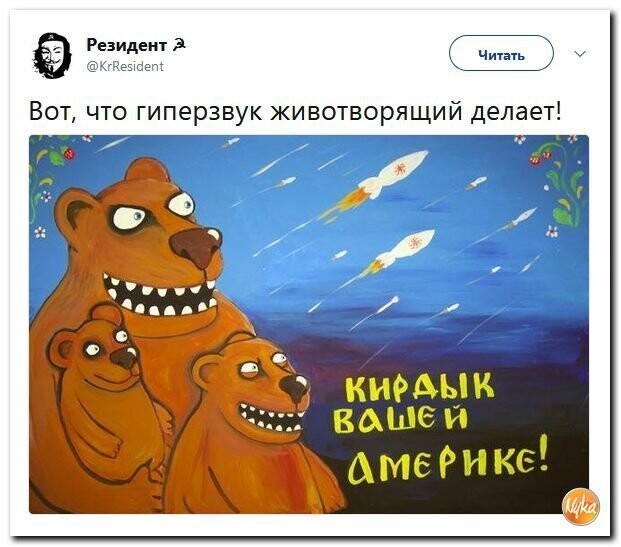 Политические коментарии соцсетей - 417